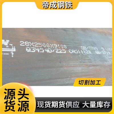 现货大量供应舞钢产桥梁结构用钢板Q345qD质量保证帝成钢铁