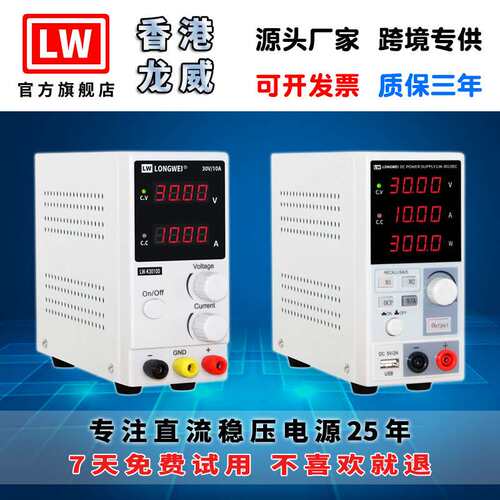 龙威大功率程控编程可调开关直流稳压电源100V60V30V1A2A3A5A10A