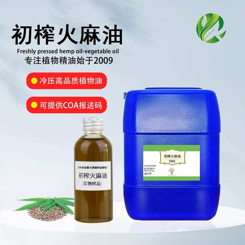初榨火麻油火麻籽油火麻仁油线麻油 植物油厂家