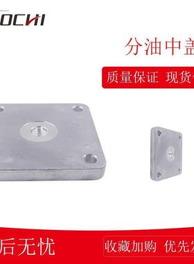 适用工程机械零件小松·PC60-7分油中盖 挖掘机配件分油中盖26904