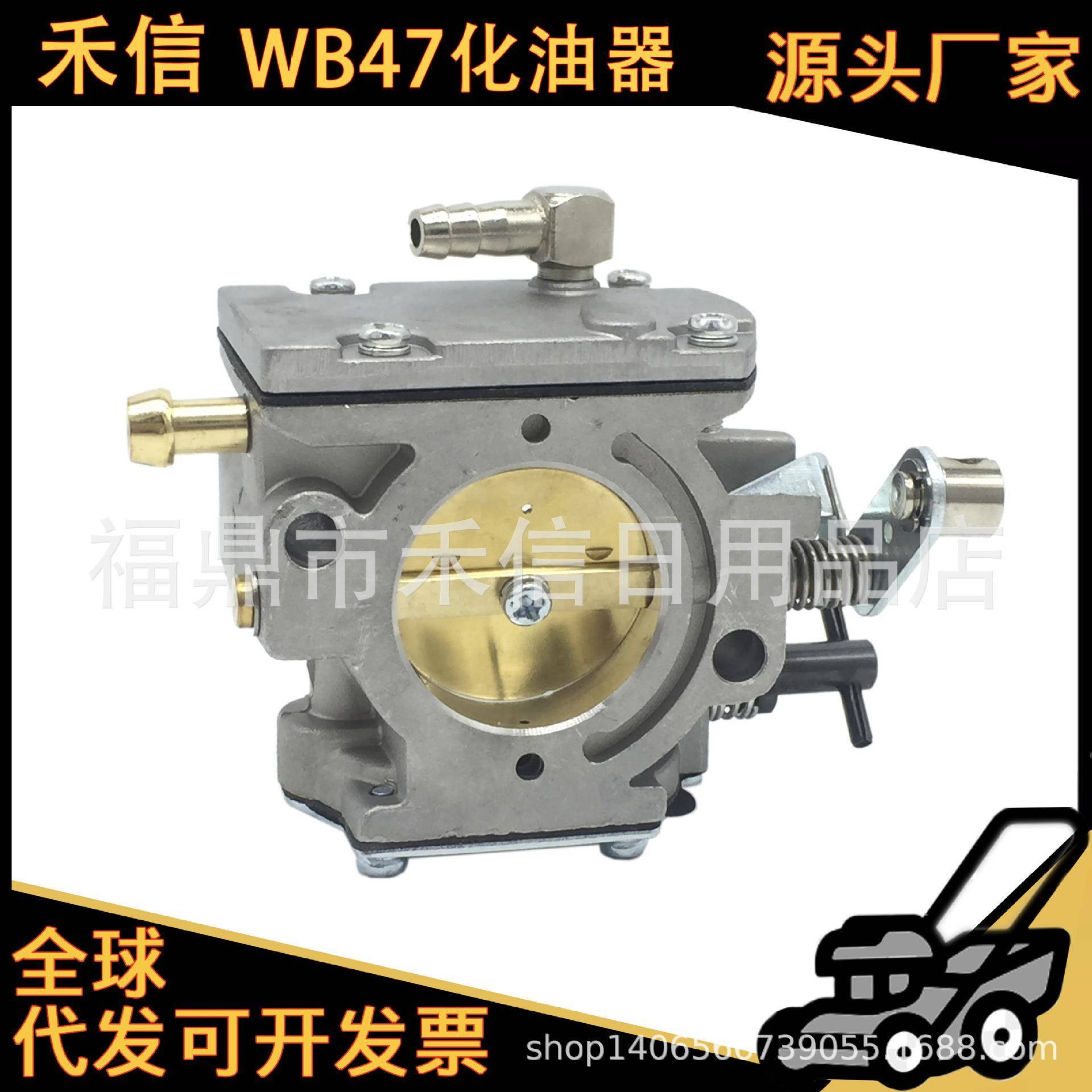 WB-47化油器适用华博罗100CC-200CC WB47航模卡丁车滑翔伞动力