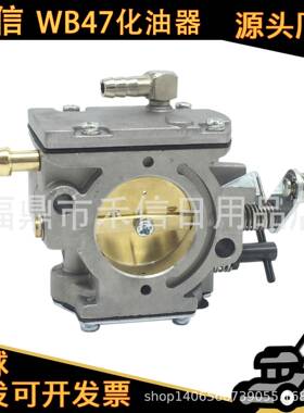 WB-47化油器适用华博罗100CC-200CC WB47航模卡丁车滑翔伞动力