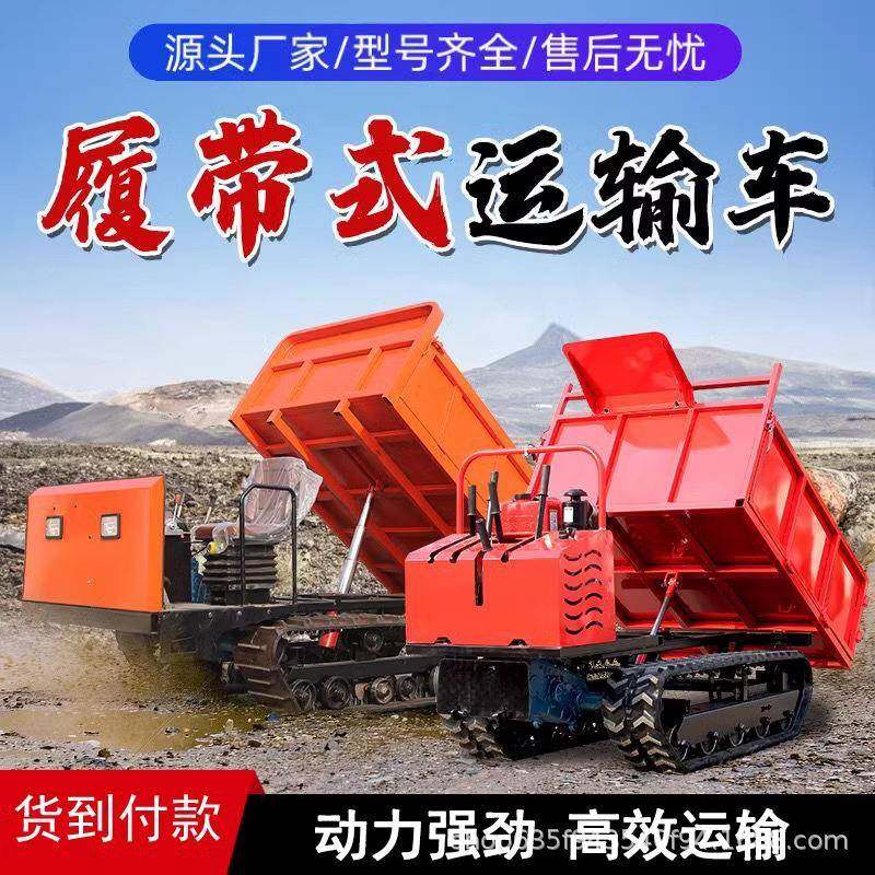 爬山虎履带农用全地形载重车运输车小型山地果园多功能工程爬坡王,电子元器件市场,其它元器件,淘宝优惠券,粉丝福利购,淘宝优惠卷