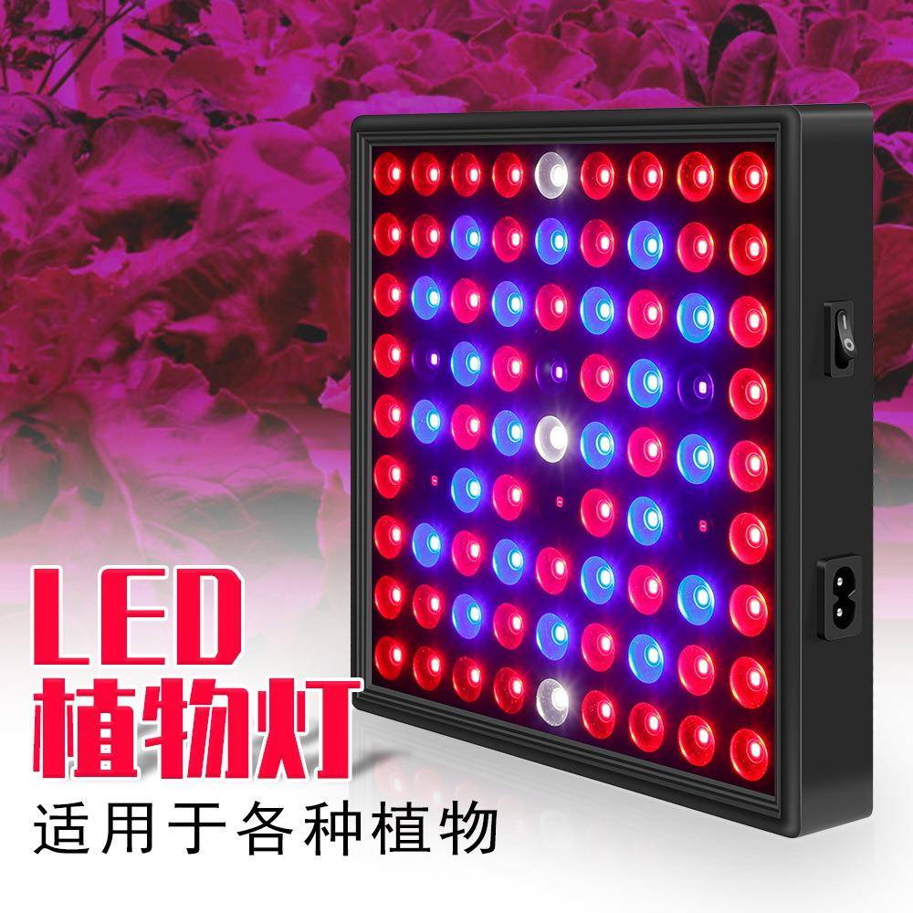 50W量子板红蓝植物灯LED全光谱水族补光灯种植30W室内植物生长灯