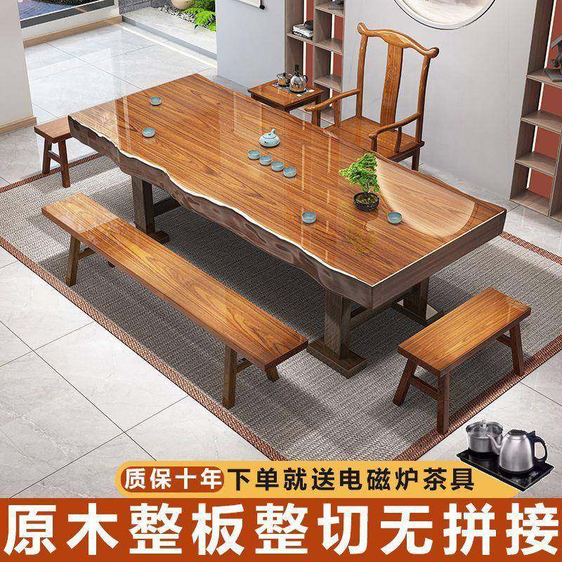整板大板原木实木茶桌椅组合整切茶几客厅家用办公室泡茶一体茶台,住宅家具,茶几,淘宝优惠券,粉丝福利购,淘宝优惠卷