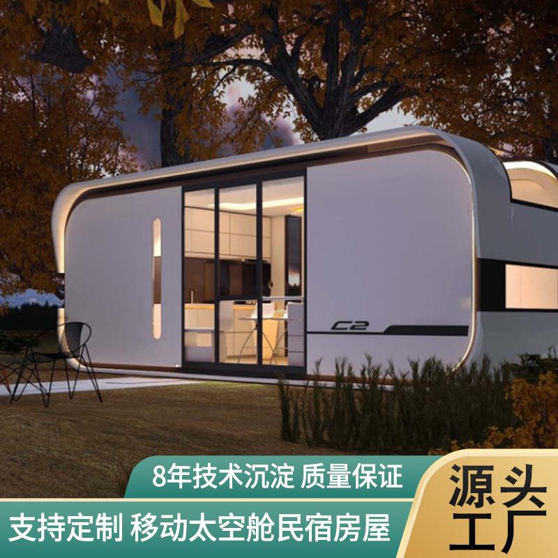 网红景区特色住宅太空舱民宿 户外露营星空房原力舱保温隔热房屋