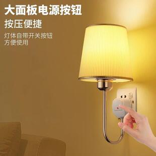 插电床头灯壁灯家用暖光卧室柔光灯可调亮度直插式新款小夜灯台灯