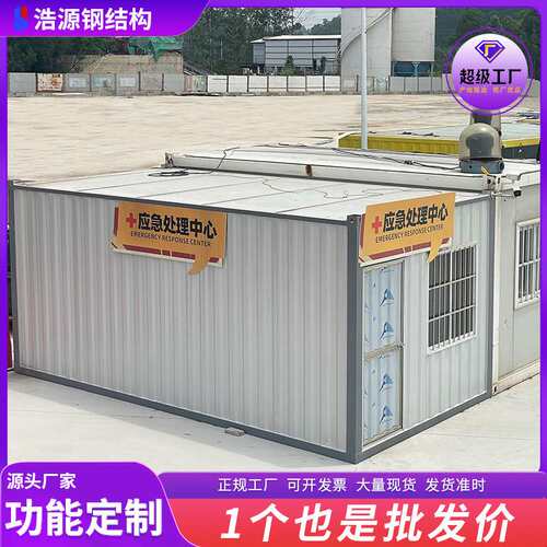 番禺板房彩钢板集装箱板房仓库活动房户外工具房3x6A级防火可移动