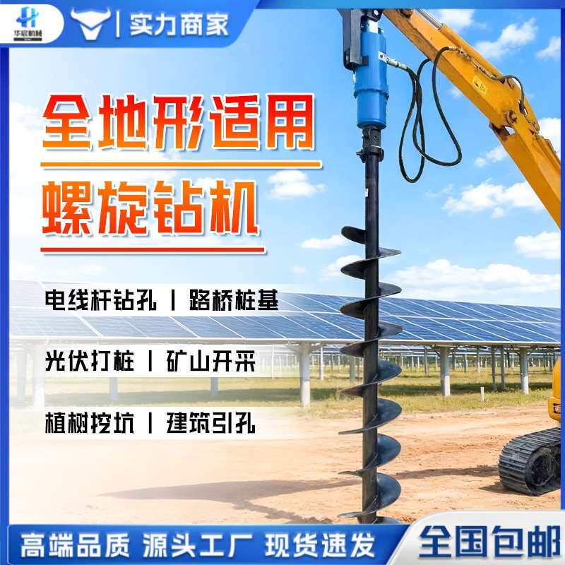 挖改螺旋钻机房屋地基树坑挖机改钻孔钻旋挖钻头挖掘机改装打桩机