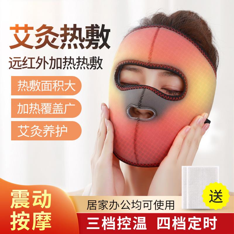 电加热头部面瘫热敷袋按摩面罩脸部后遗症恢康复仪面痉挛嘴歪神器