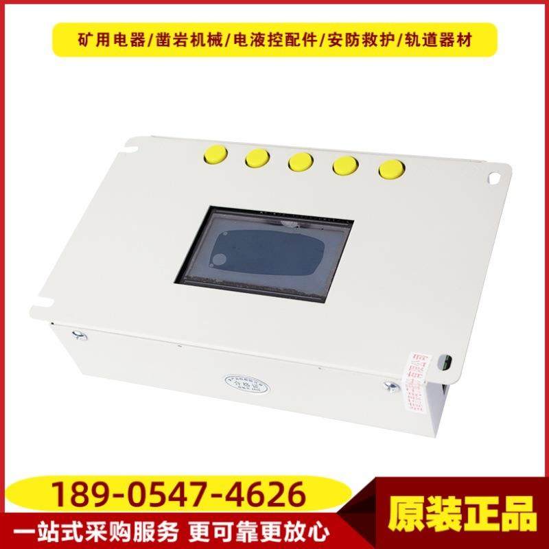 矿用保护器 WTZ-200（Ⅲ）原厂本安型照明信号综合保护测控装置,机械设备,矿山专用设备,淘宝优惠券,粉丝福利购,淘宝优惠卷