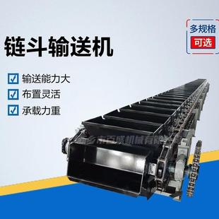 焦化石块石灰石用倾斜链斗式输送机高温链斗机加工输送设备厂家