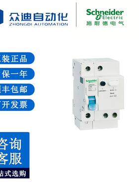 LS8系列漏电保护断路器10~63A保护开关 1P+N/2P/ 3P/4P 30mA