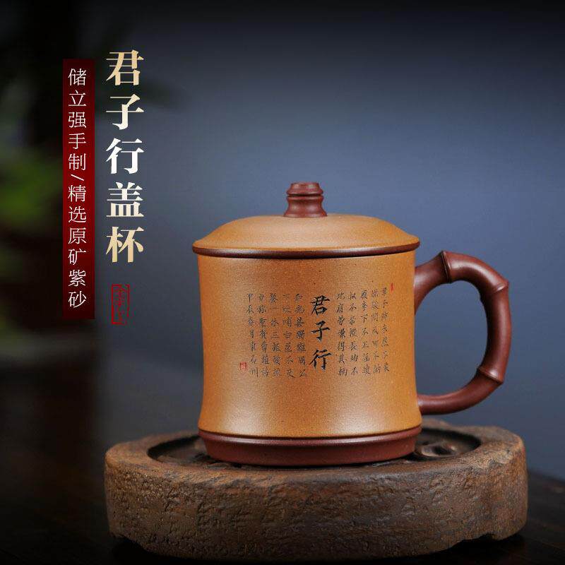 紫砂杯泡茶杯储立强段泥粉浆紫泥盖杯纯手工君子行杯茶具厂家