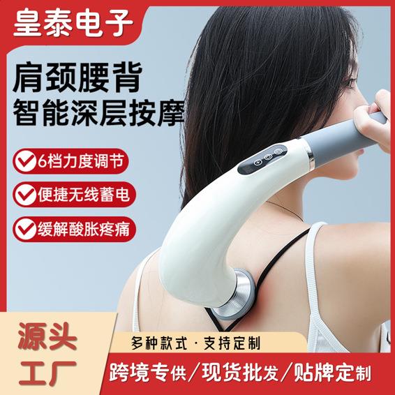 颈椎按摩器手持海豚按摩仪电动按摩颈椎腰部肩颈放松肌肉健身
