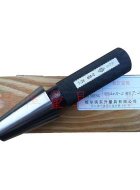 哈量7:4圆锥环规塞规3#4025#0#QBE45#055#2级锥度检验棒