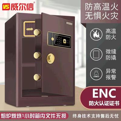 厂家防险火保险柜家用公重型指纹管保箱大型商用578办密码保箱