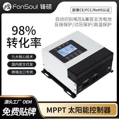 现货MWIFI远程PPT太阳4能充电制器12V2V36V48V动识别控30A6自0A12