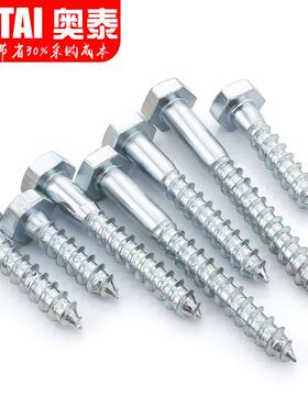 镀锌六角木螺丝MDINTUL571外六自攻螺钉手拧自攻木螺钉M68M10M角1