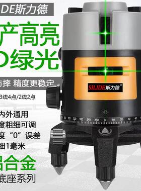 激光红外线平仪高度强光细线IRK绿水光蓝光精25线户外自动线调平