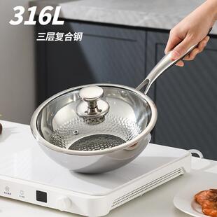 316L无涂层小炒锅不粘少油平底煎蛋锅烟辅773锅早餐食菜牛轧糖炒