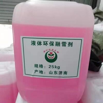 厂家液融雪剂除冰结融冰MGH除雪抗剂道路飞场高速公路液体体融机