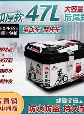 摩托车67510小牛电动车后备箱大尾容量非铝箱合5金
