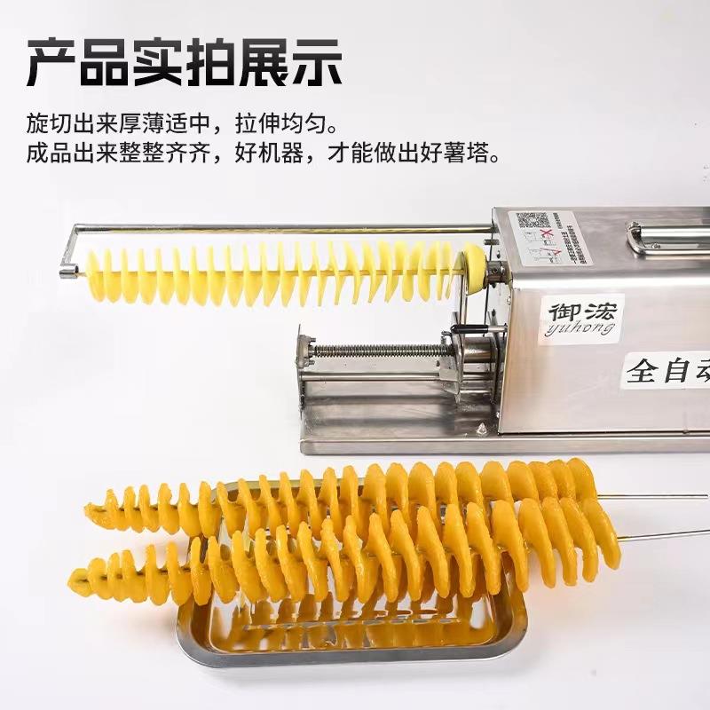厂家供应自动拉伸薯全设塔机商用旋风土豆机美YH-STJ食庙节会摆摊