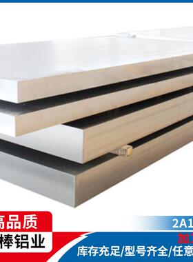 加工中OPM厚薄板切2A可14-t裁6易航空级材质