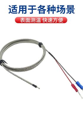 T型裸露式热电偶测温线传感器耐高温感温屏线P1K00DVS电炉蔽线