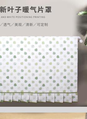6M80暖气片防尘罩全包式布艺气简约田园老暖片罩防熏黑装饰遮F75T
