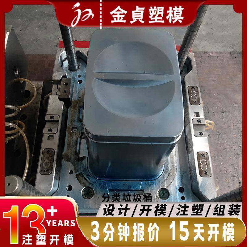 厂定制垃圾家桶模具料注塑加工家用塑FXQ垃桶模具开圾模塑料磨具,橡塑材料及制品,泡沫塑料模型/模具,淘宝优惠券,粉丝福利购,淘宝优惠卷