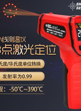 外线测仪工业高精WRA度空调温度测枪手持式厨房温烘红焙温油温计