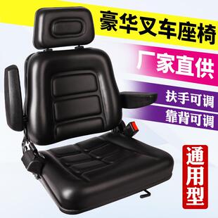 合力叉车BIL座椅工杭叉扫地载机装机柳工龙三轮座车通用型改装椅
