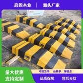 梯IGK形枕木爬坡止槽垫木三角枕木罐车垫木木楔汽车退斜坡器垫掩