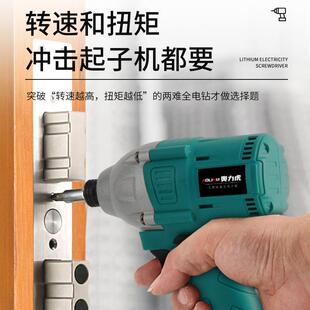 电动刀起子机两用充ZVS电式 小型锂螺丝螺家用无刷电丝批工具套装