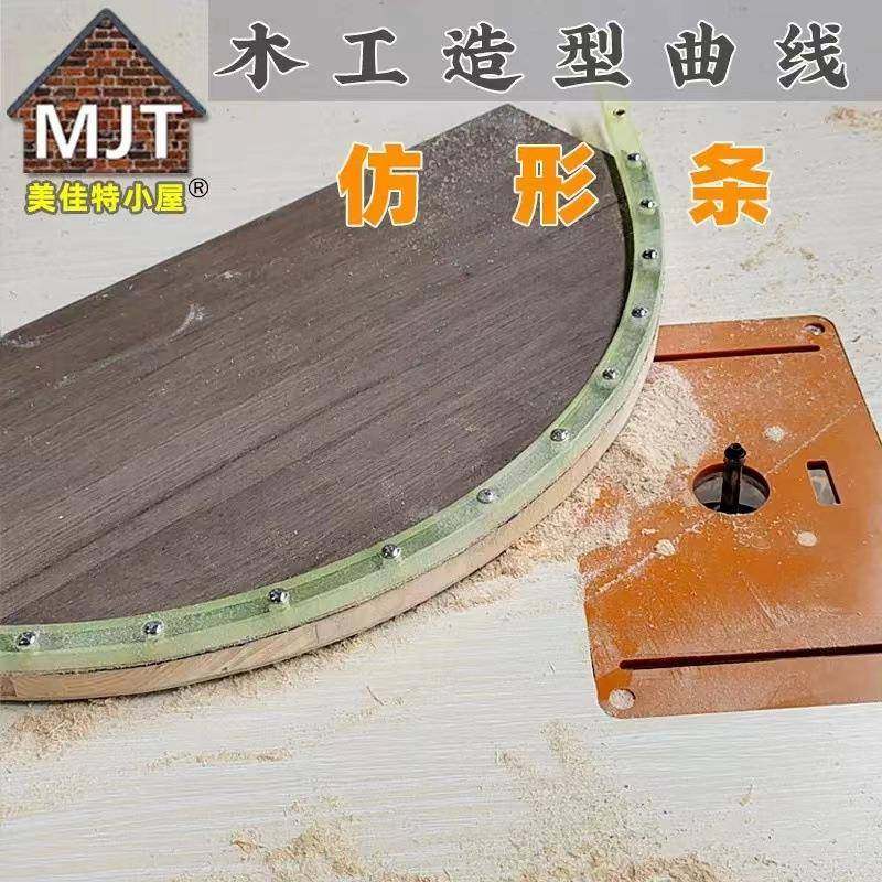 具定MGP型条修边机辅助造型工筋条木工曲牛仿形条线异形曲型条