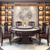 新中式 岩板圆餐椅组合实木餐家DFH用酒店高档桌盘带转电磁炉饭桌