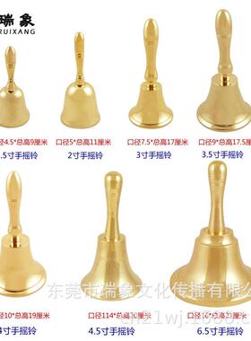 加大JSH号6.5铜寸黄会铜手铃铛/摇铜钟手摇钟大小号黄圣诞摇铃聚