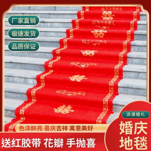 结婚地毯室外会JHSWDT88婚礼布场装饰院子置农村庭院场景布置婚庆