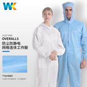 防静CZN电无服连体连帽车间防尘防护网格子尘服劳保工电作服洁净