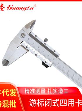 经销桂林广陆牌体式游整标卡尺025601-150现mm游标卡闭尺货