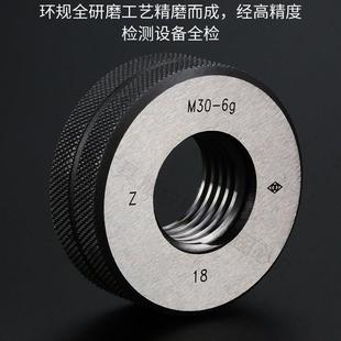 55M56M576M58M60M2M61M64 5.5 32489 1通止. 哈量螺纹环规M