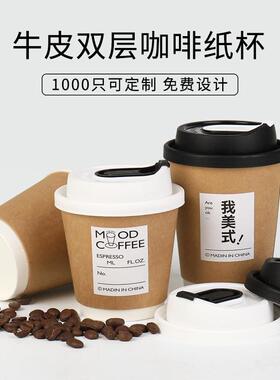 咖啡杯次性纸一杯定双CQP制白色层中杯空加厚商用奶茶外卖打包纸