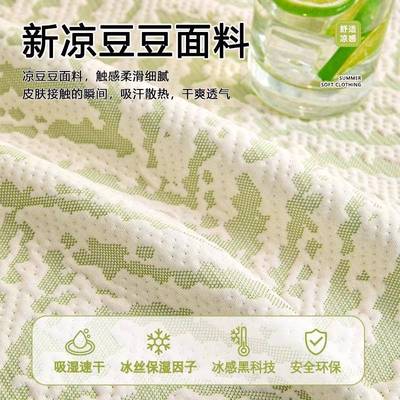 冰LW-漫新丝发发盖布巾夏季沙发垫亲沙肤透沙发凉席垫一片式沙巾