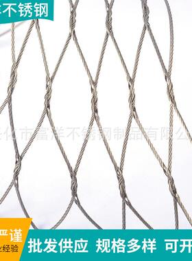 3X04钢丝绳编织网不锈钢钢丝绳防护NHG网1X、7X7、7719钢丝绳网