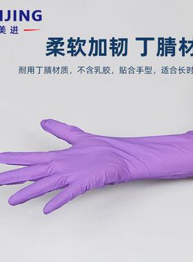 8金佰利58紫色丁腈检验手套9.寸550055015TGL50825508355084