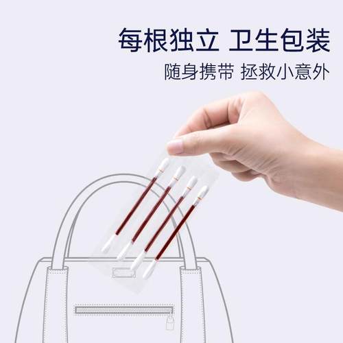 生晖堂外敷十74035同包专属