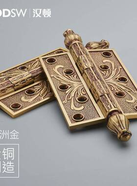 汉顿欧式黄铜门用合页锻造雕大轴大大门加黄厚6TH007寸8寸铜美花