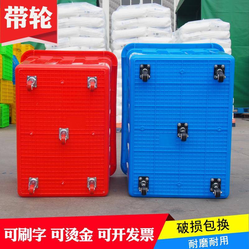 带子塑料TJX周转箱长方手形加厚服装厂推车周货转轮筐快递送框大